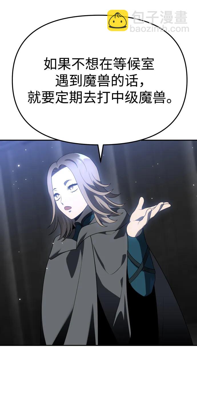 [第40话] 协同作战87