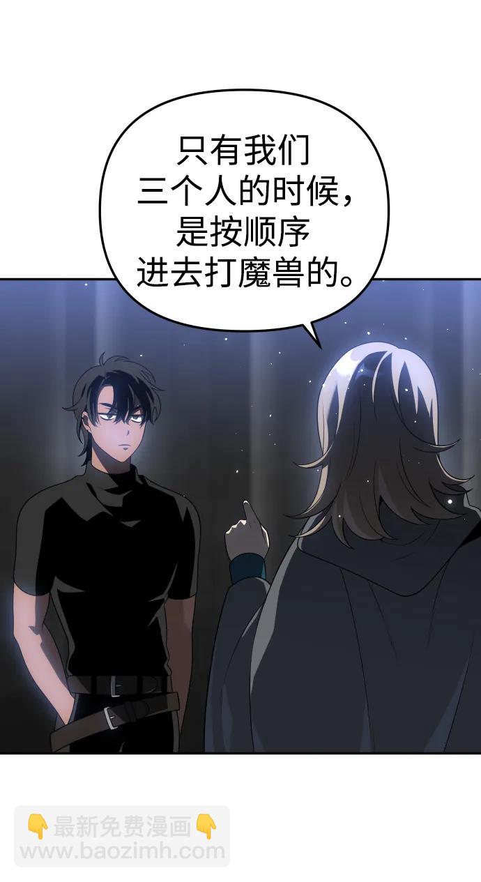 [第40话] 协同作战88