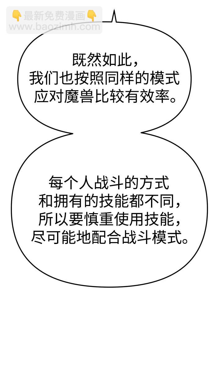 [第40话] 协同作战91