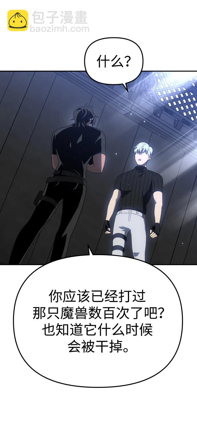 [第40话] 协同作战94