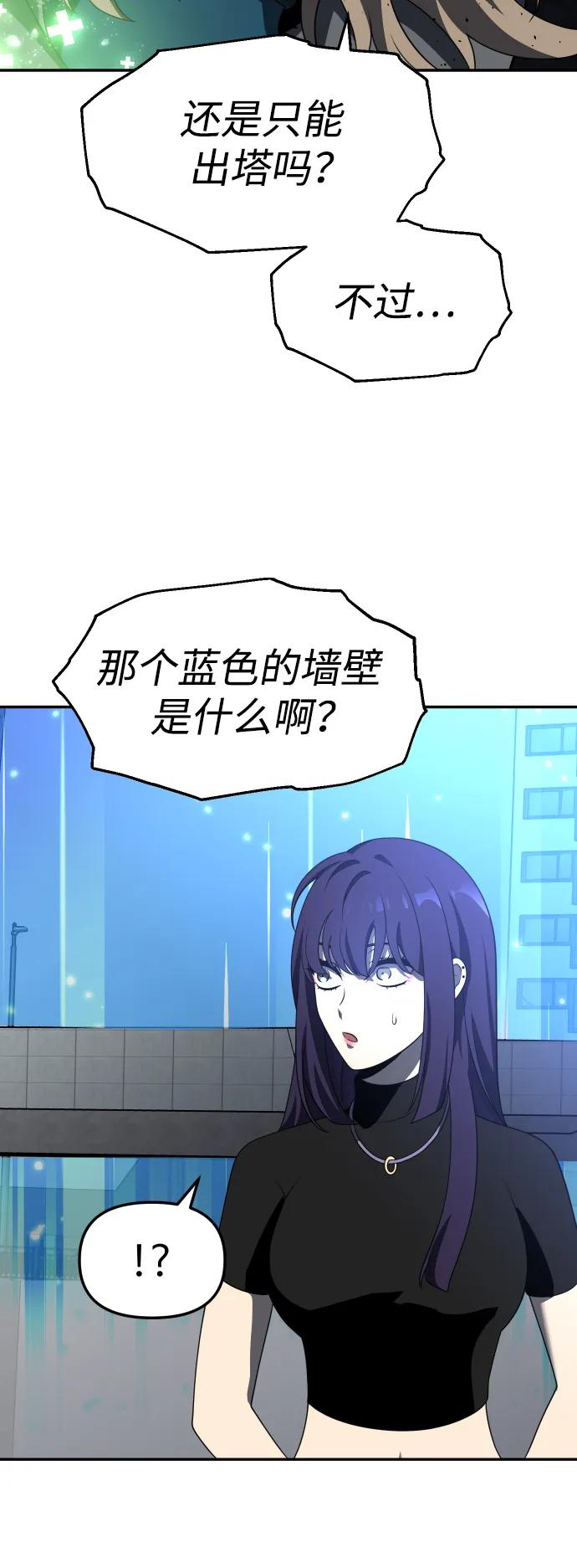 [第45话] 虚拟现实（5）13