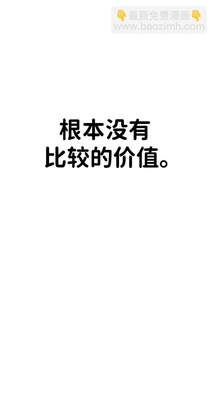 [第48话] 近墨者黑（2）136
