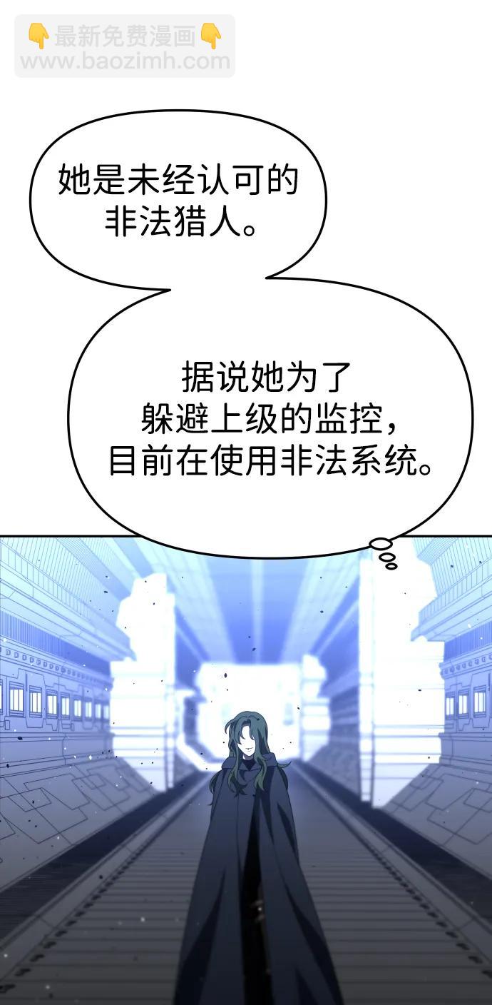 [第48话] 近墨者黑（2）29