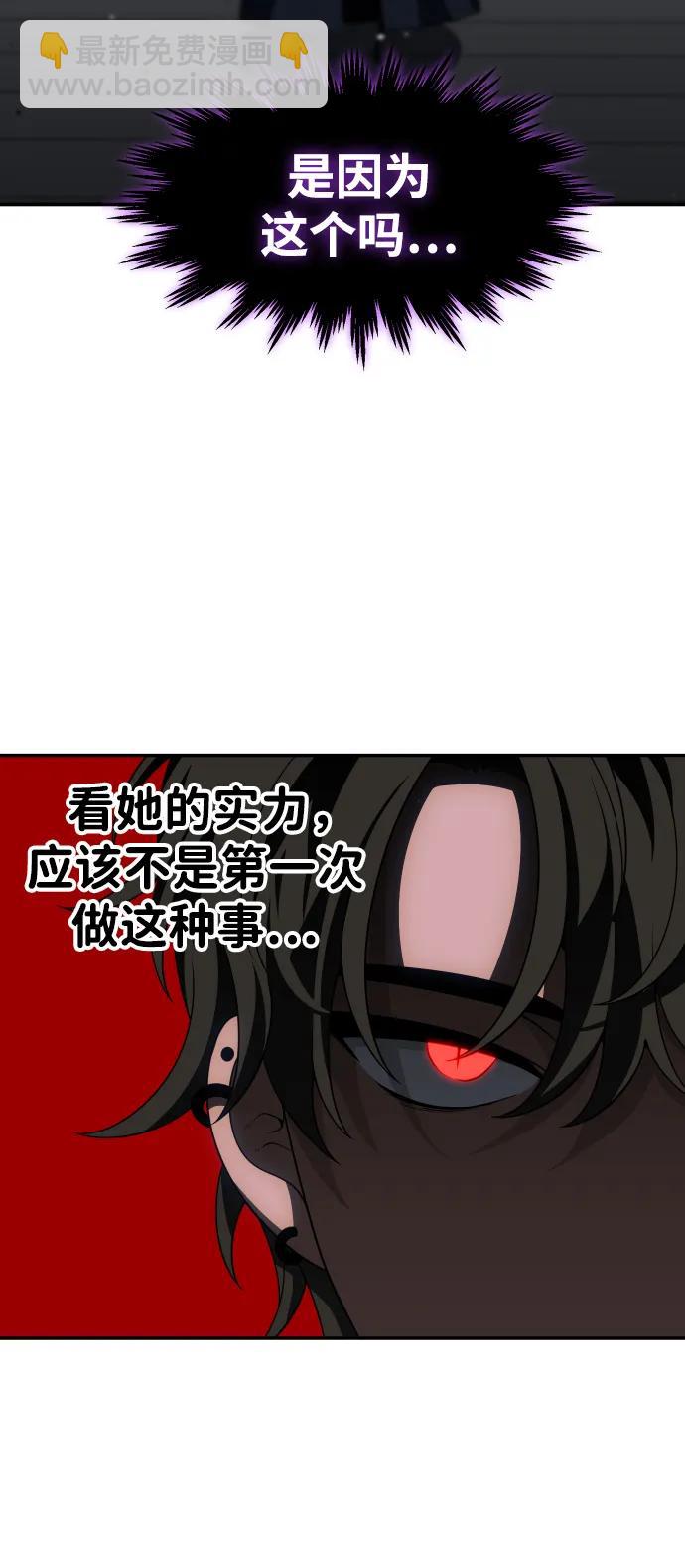 [第48话] 近墨者黑（2）30