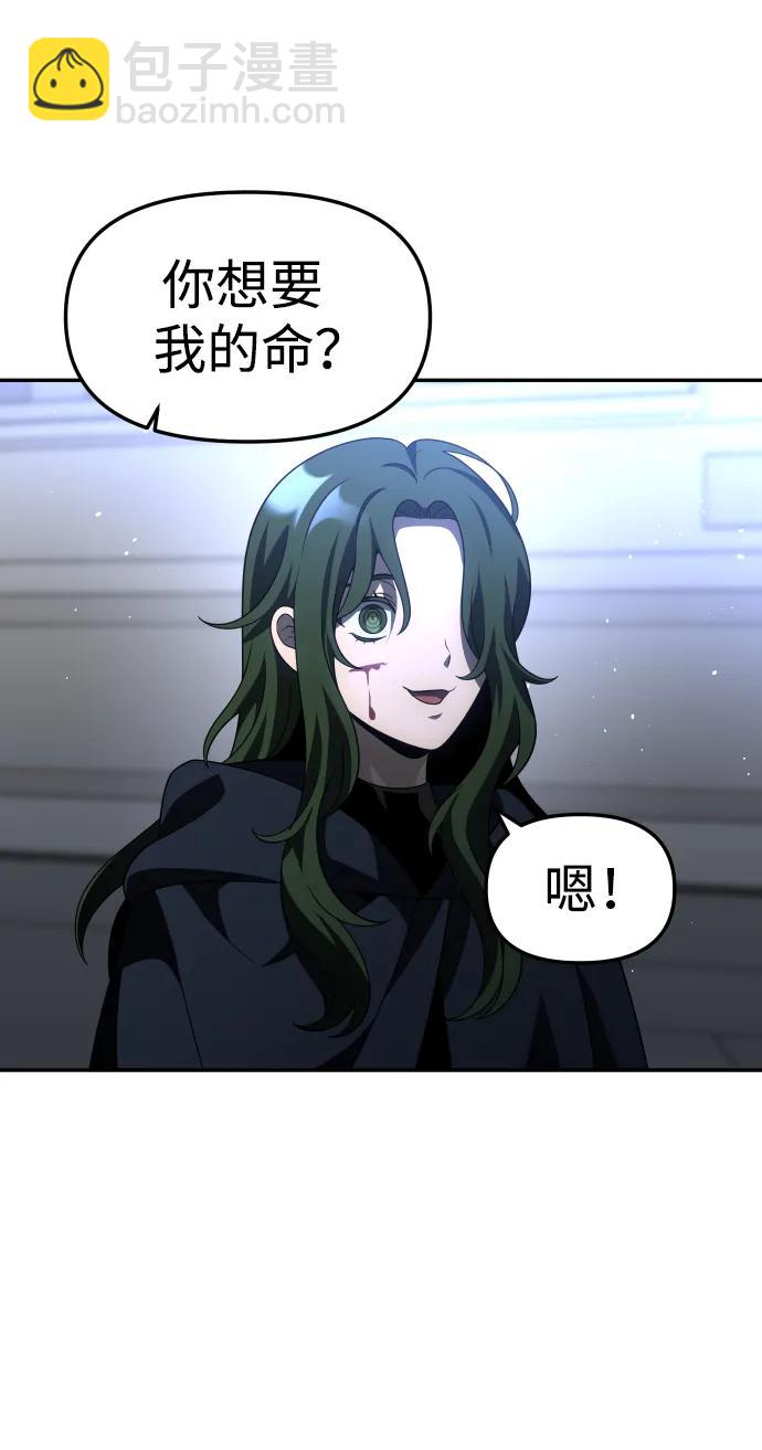 [第48话] 近墨者黑（2）33
