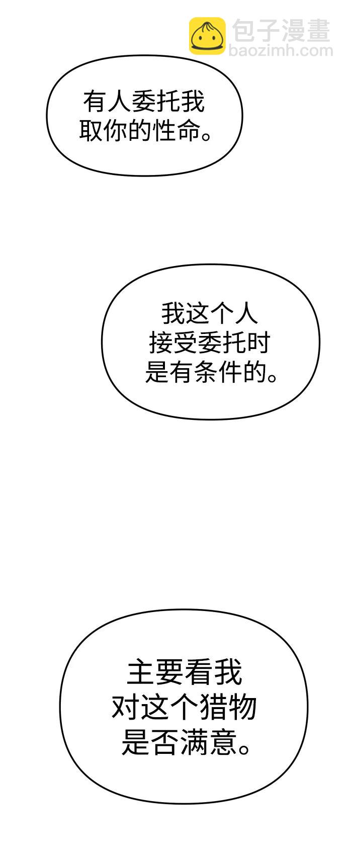 [第48话] 近墨者黑（2）35