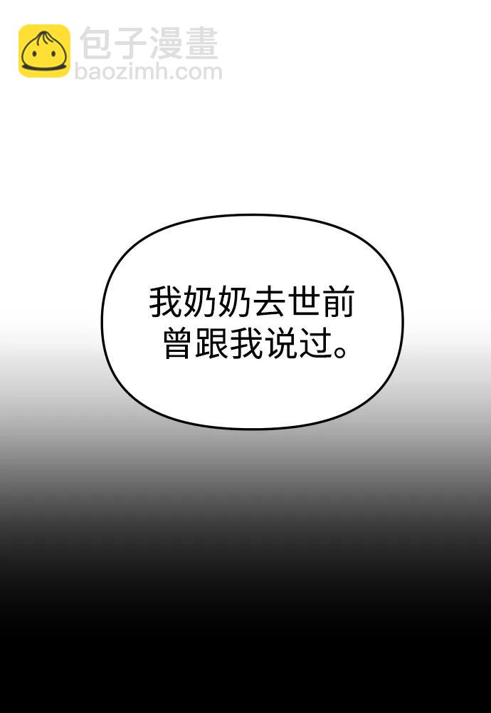 [第48话] 近墨者黑（2）39