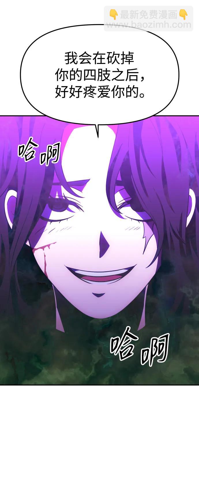 [第48话] 近墨者黑（2）45
