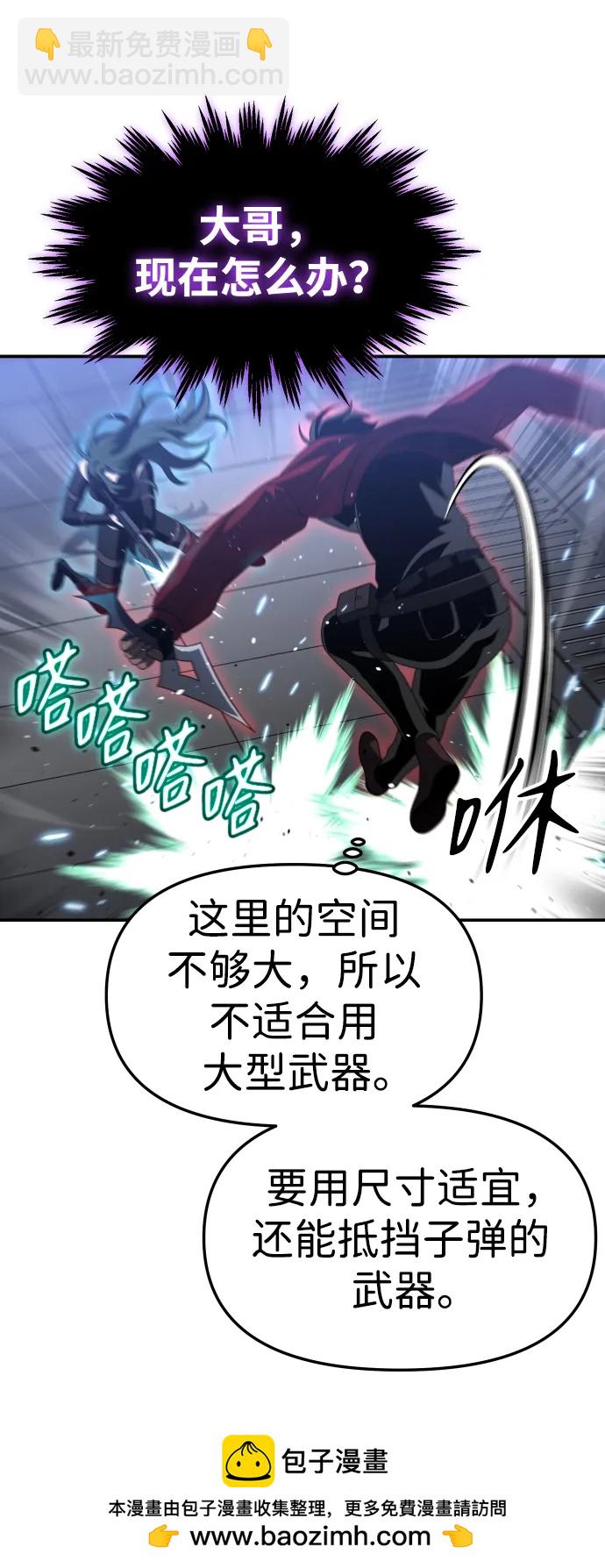 [第48话] 近墨者黑（2）49