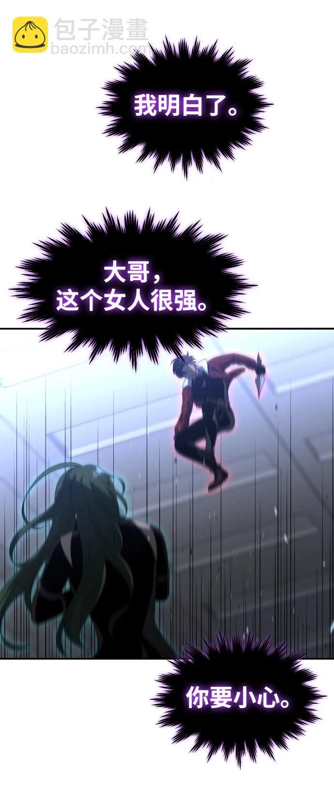 [第48话] 近墨者黑（2）54