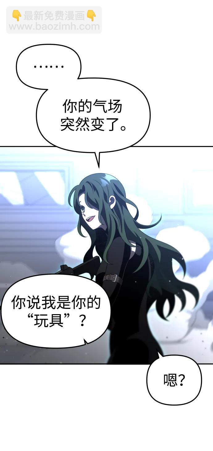 [第48话] 近墨者黑（2）66