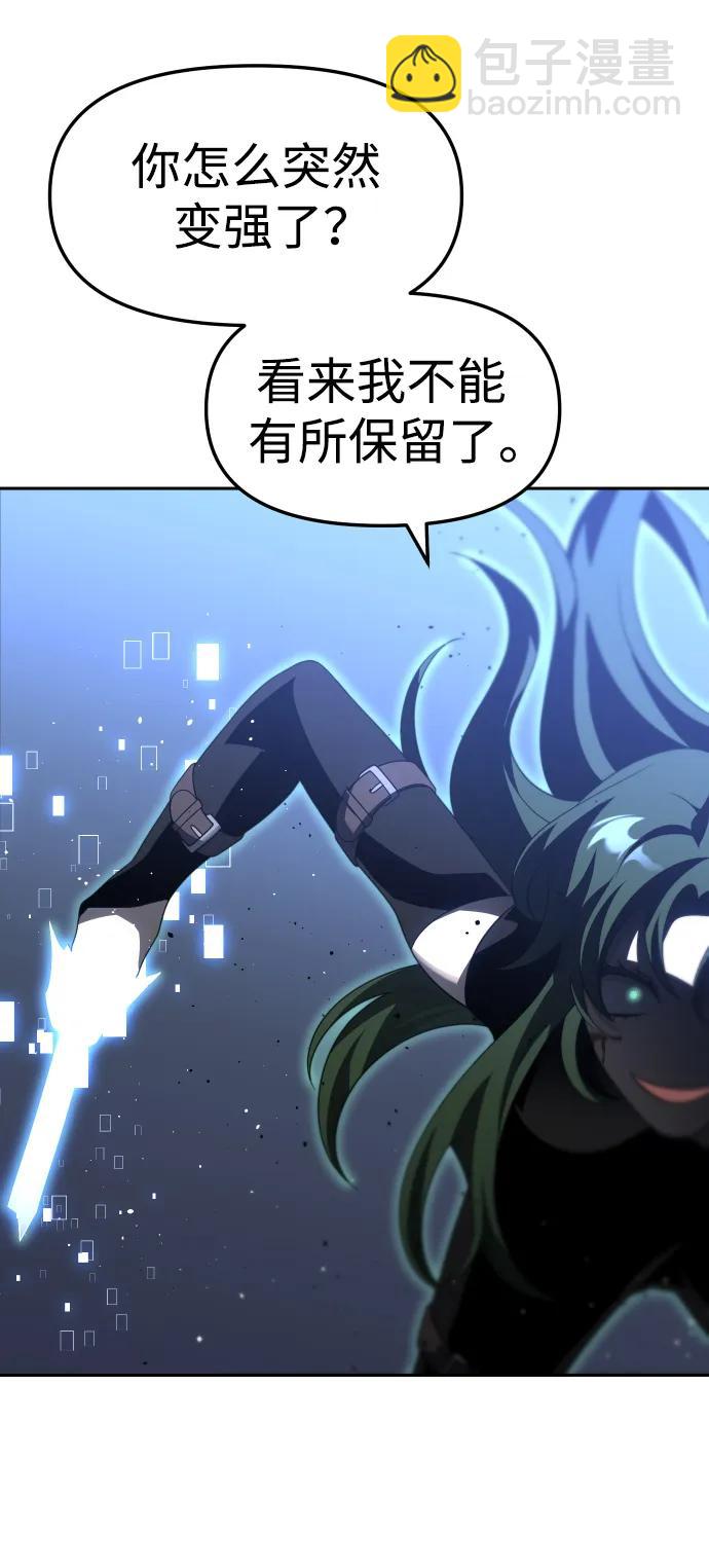 [第48话] 近墨者黑（2）75