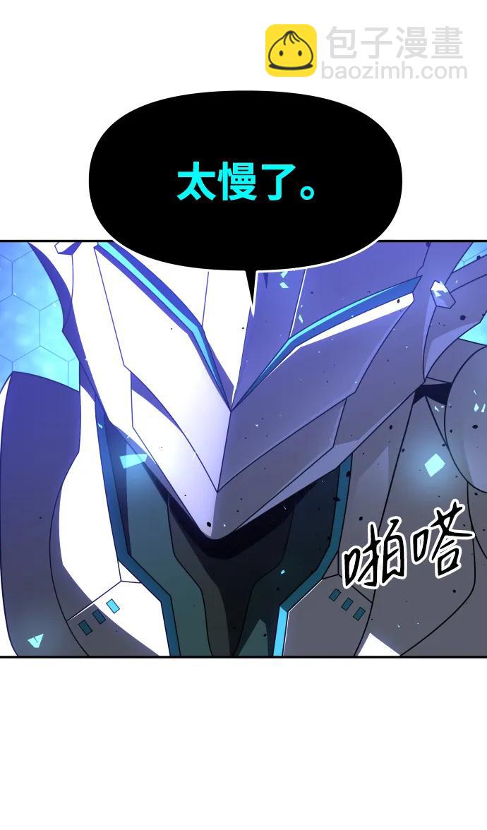 [第51话] 近墨者黑（5）105