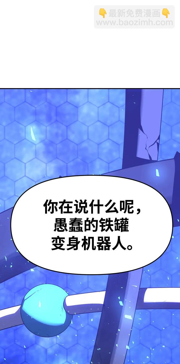 [第51话] 近墨者黑（5）112