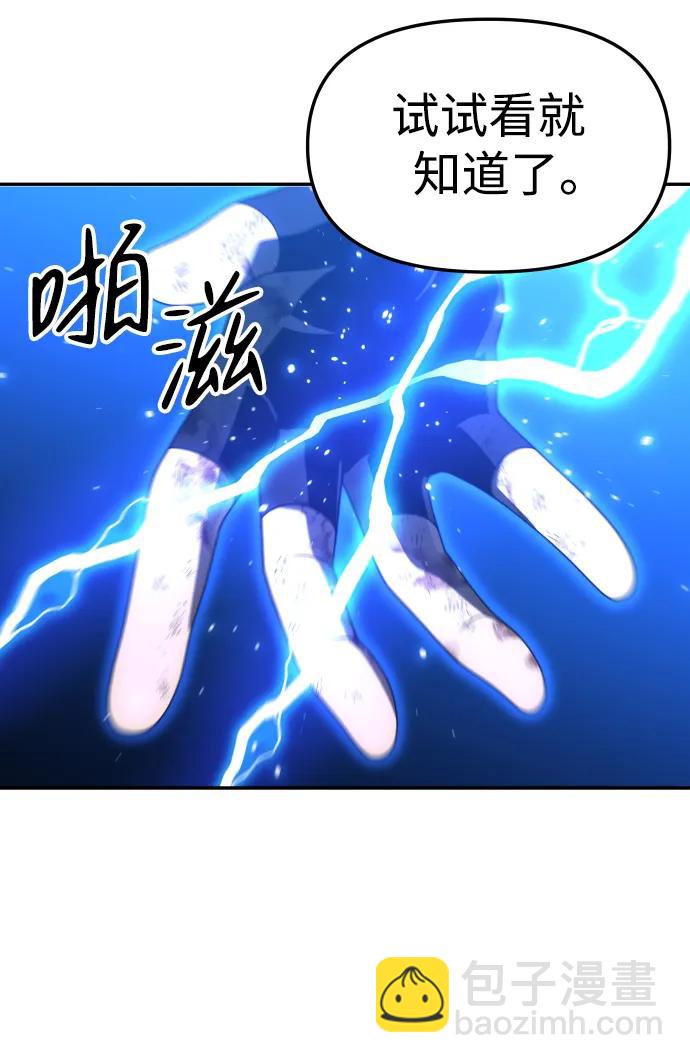 [第51话] 近墨者黑（5）116