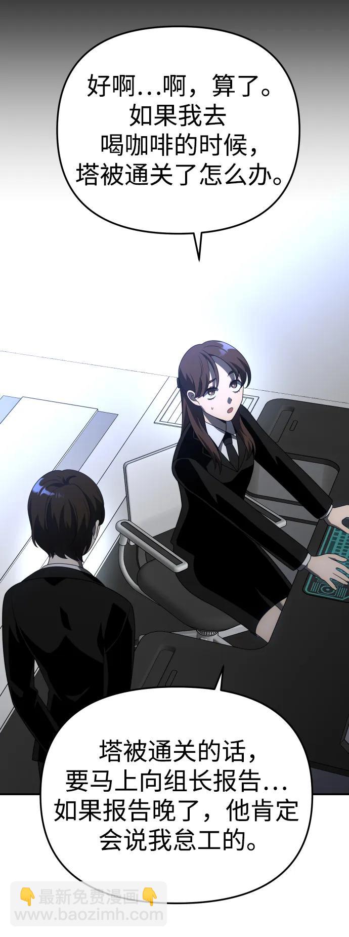 [第51话] 近墨者黑（5）123