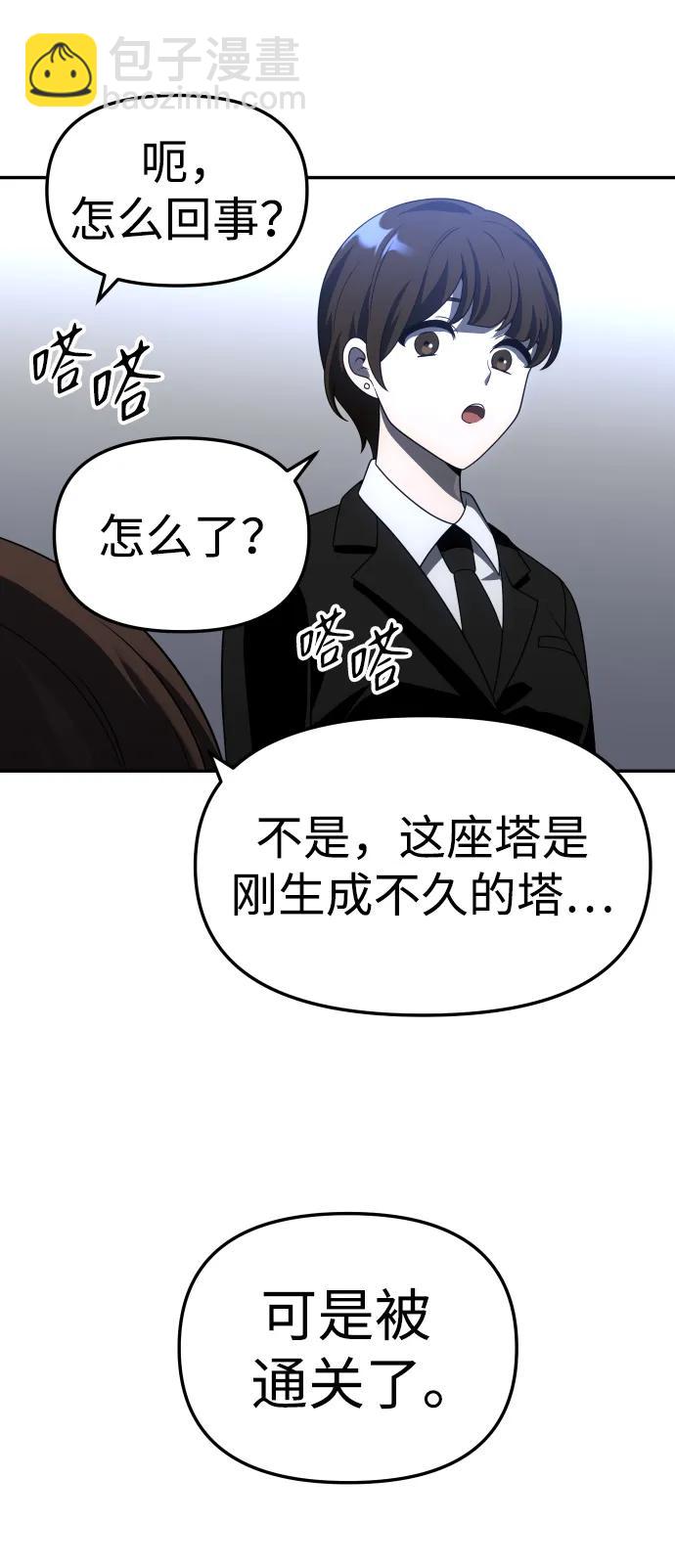 [第51话] 近墨者黑（5）125