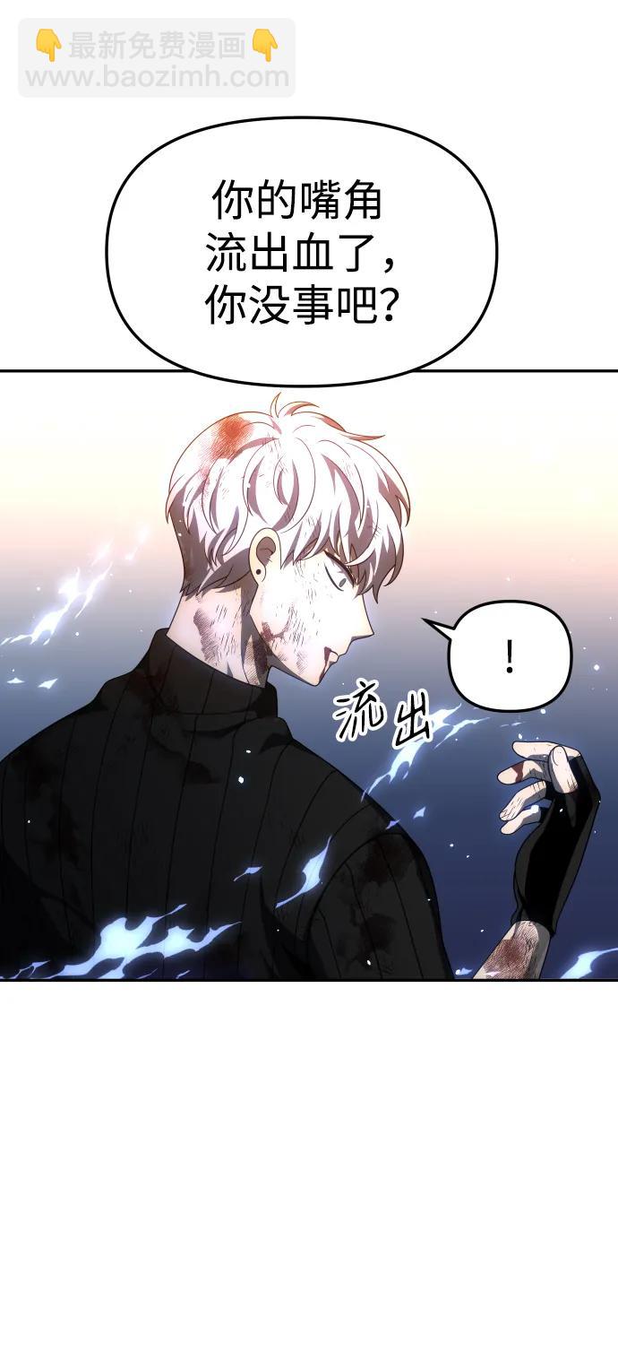 [第51话] 近墨者黑（5）61