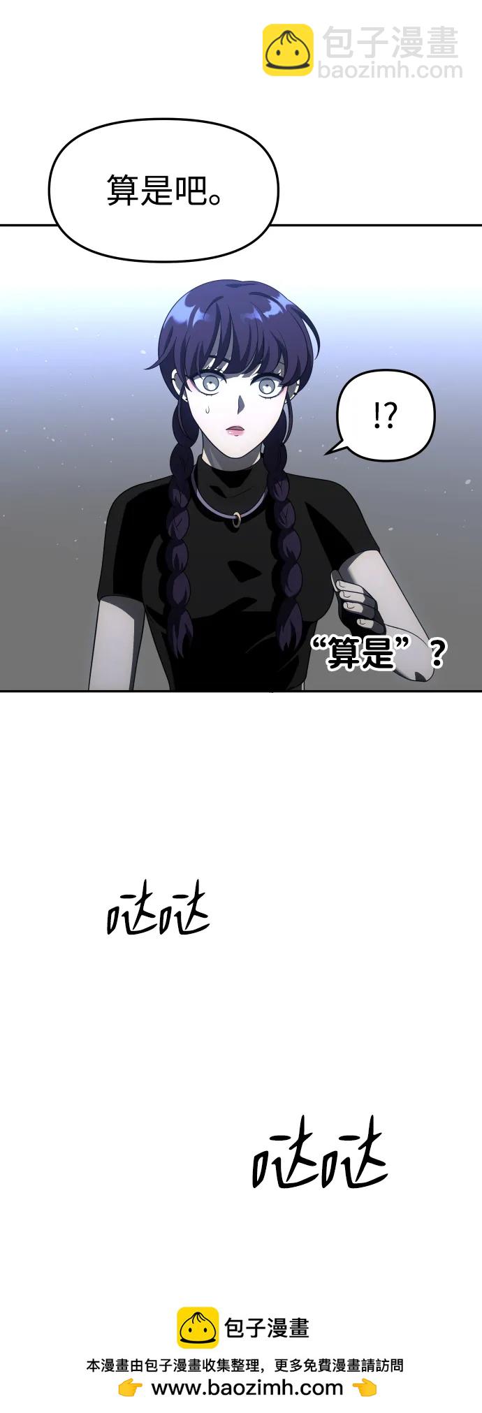 [第51话] 近墨者黑（5）77