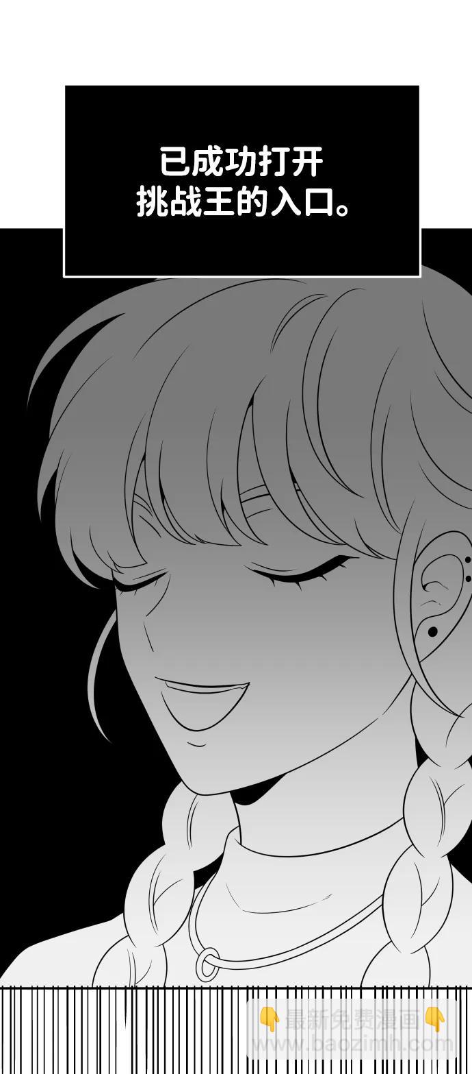 [第51话] 近墨者黑（5）87
