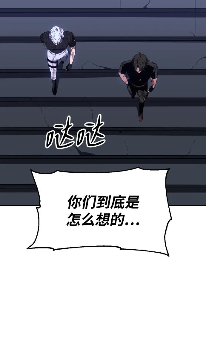 [第51话] 近墨者黑（5）90