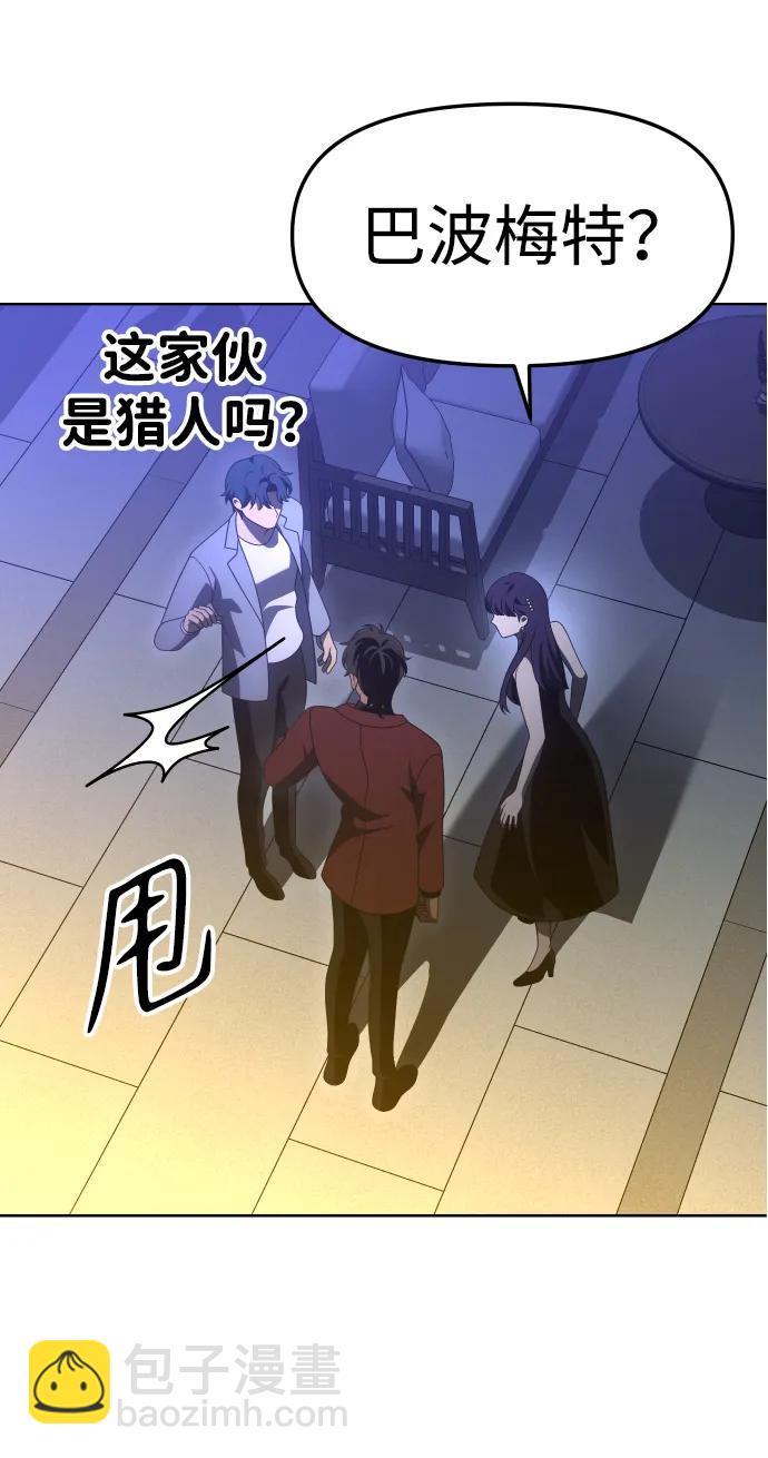 [第55话] 宴会（2）10