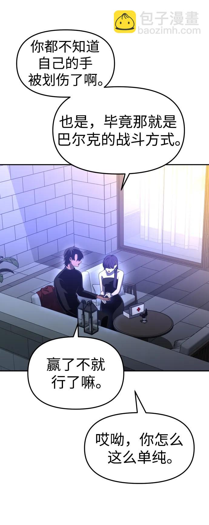 [第55话] 宴会（2）110