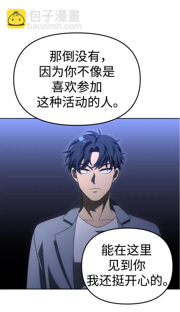 [第55话] 宴会（2）12