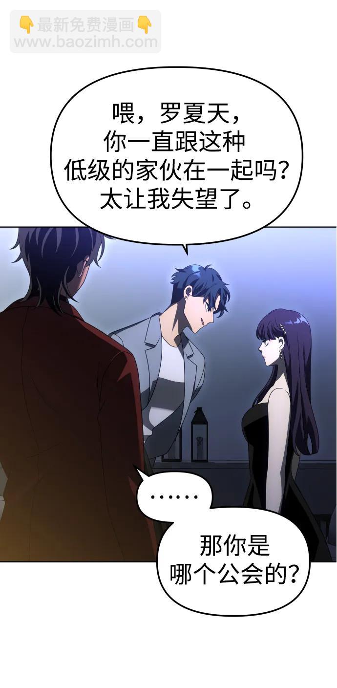 [第55话] 宴会（2）18