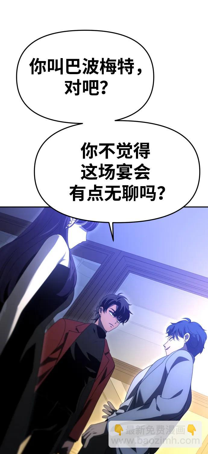 [第55话] 宴会（2）35