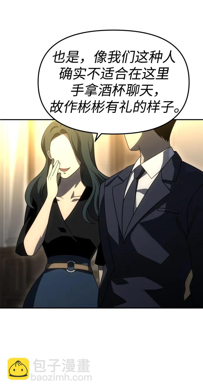 [第55话] 宴会（2）40