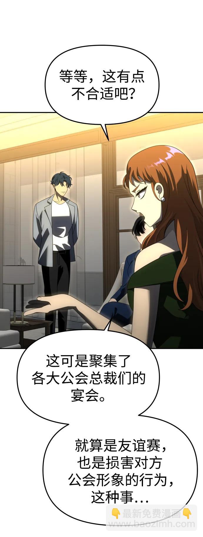 [第55话] 宴会（2）42