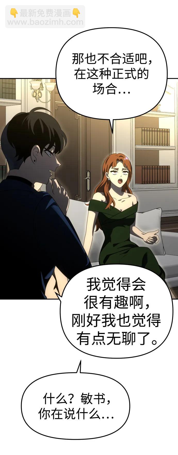 [第55话] 宴会（2）45