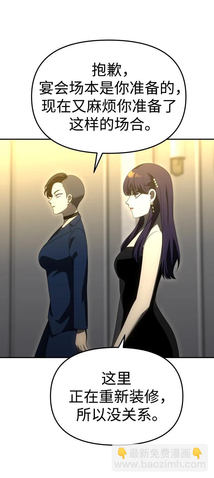 [第55话] 宴会（2）56