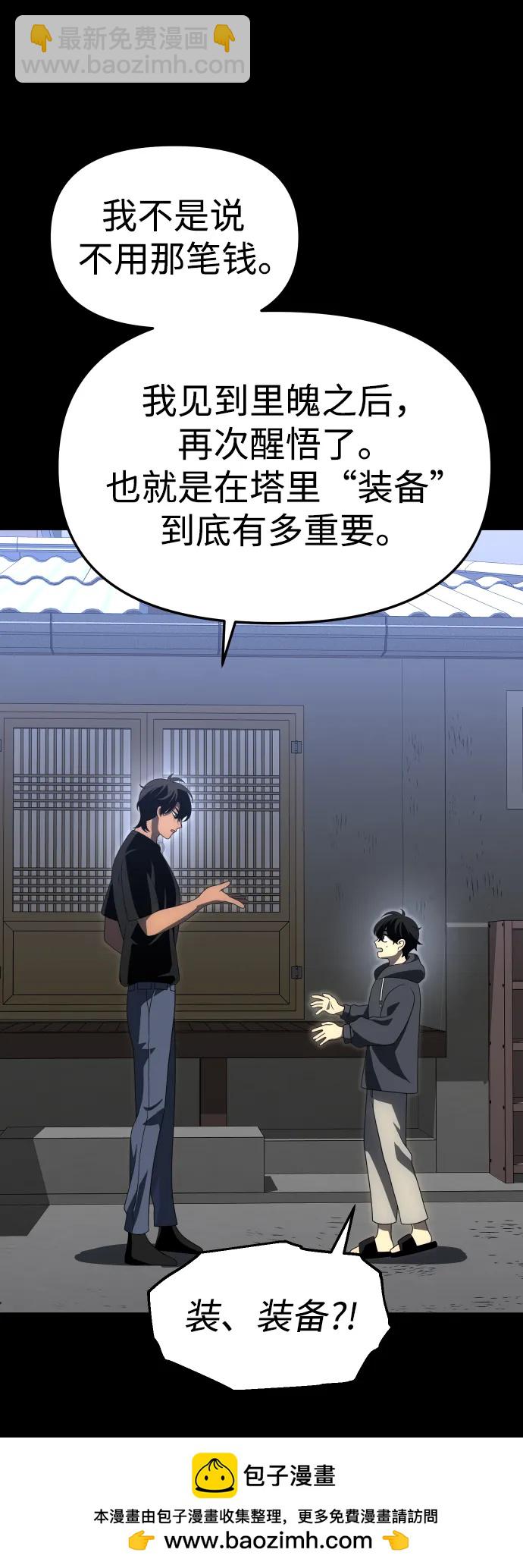 [第58话] 群落（2）103
