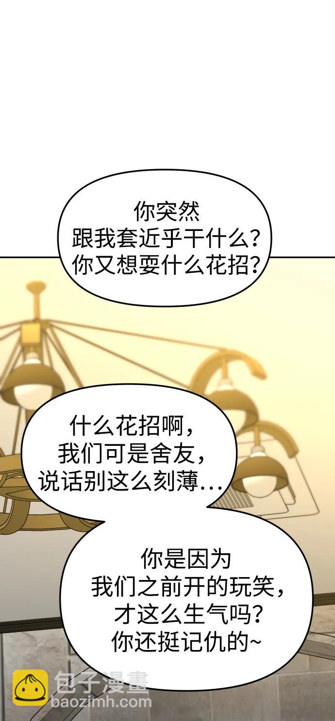 [第58话] 群落（2）124