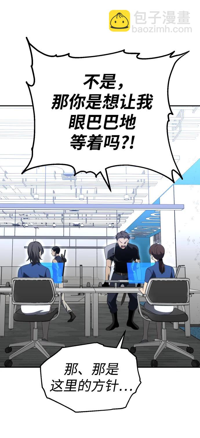 [第58话] 群落（2）40