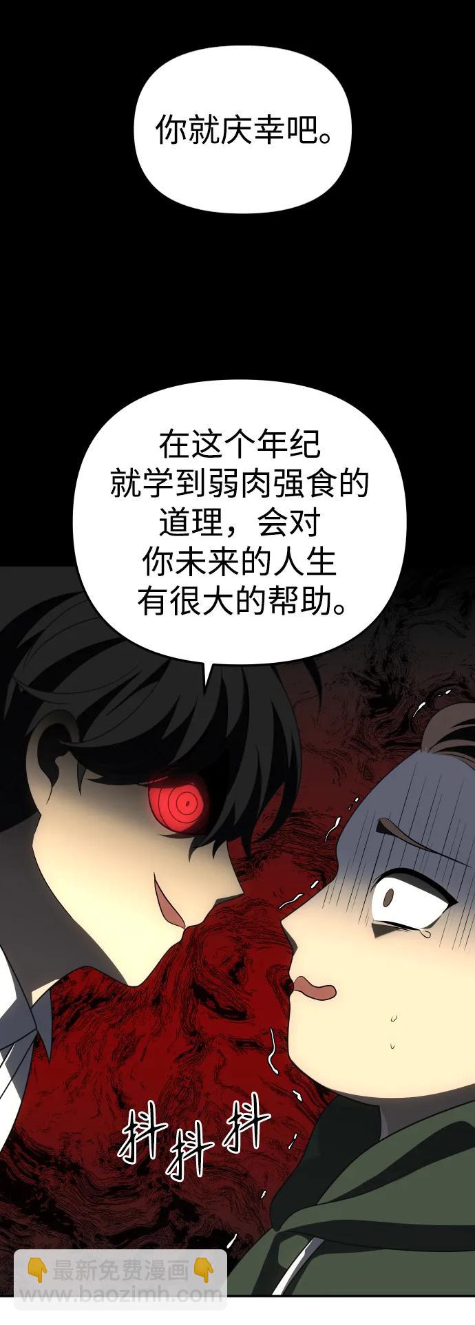 [第58话] 群落（2）99