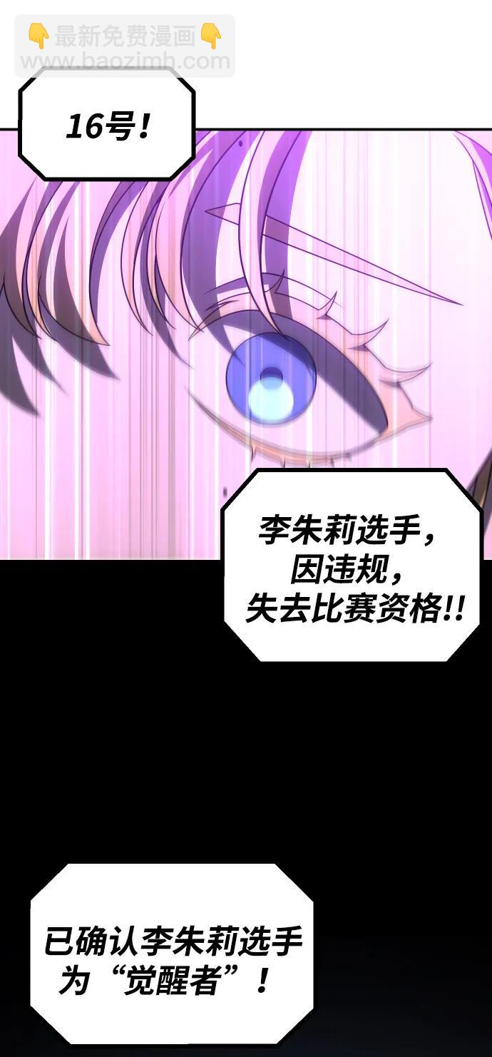 [第65话]84