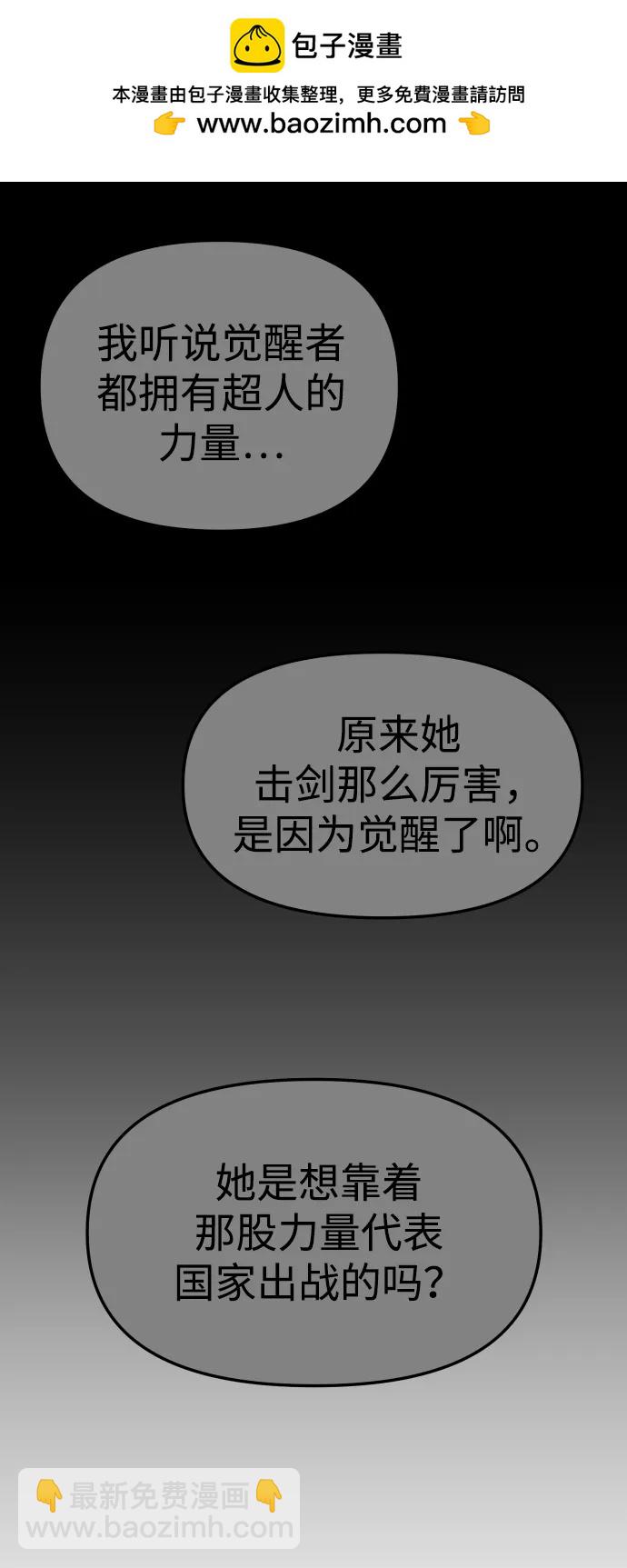 [第65话]88