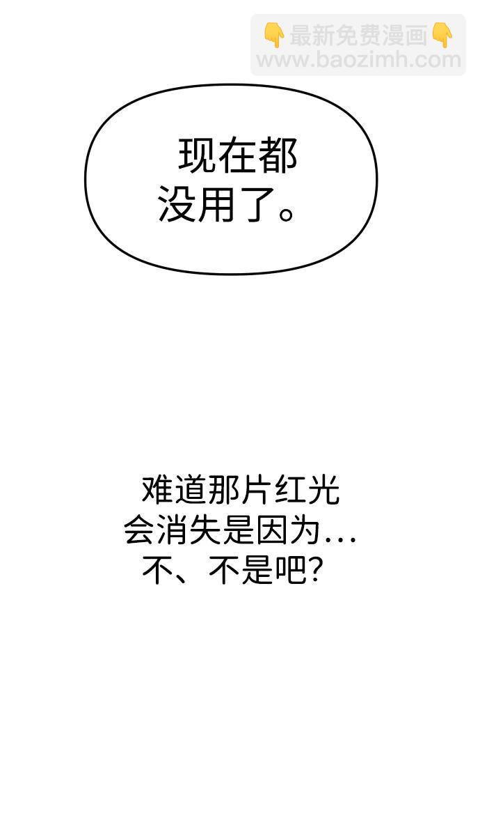 [第66话]114