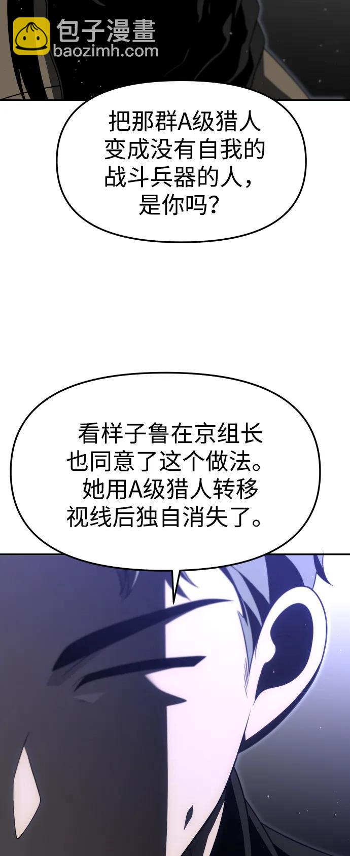 [第66话]61