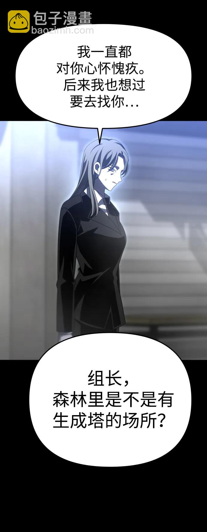 [第68话] 虚梦（2）108