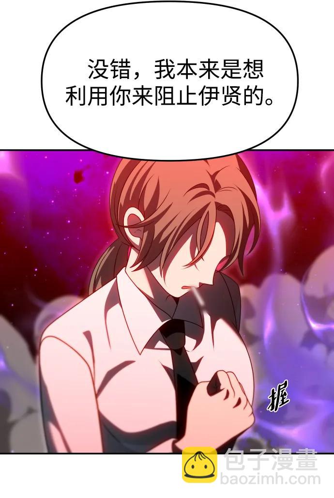 [第68话] 虚梦（2）118