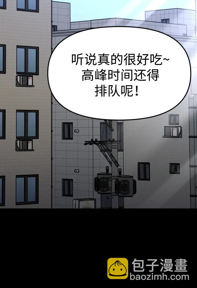 [第68话] 虚梦（2）22