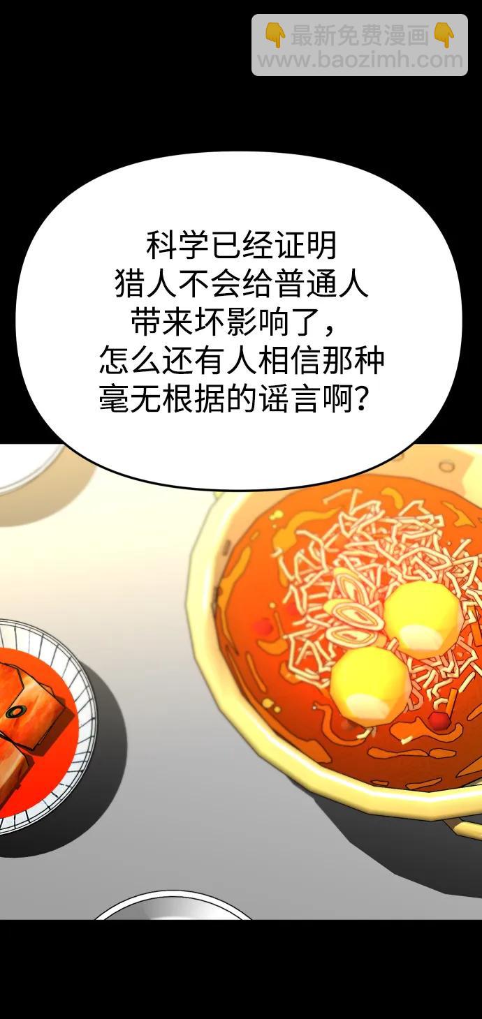 [第68话] 虚梦（2）27
