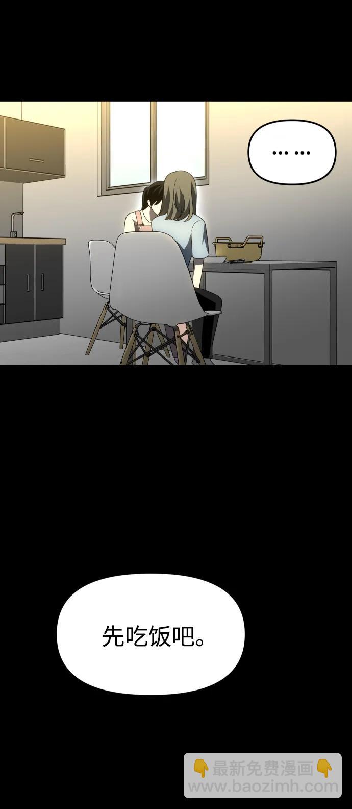 [第68话] 虚梦（2）29