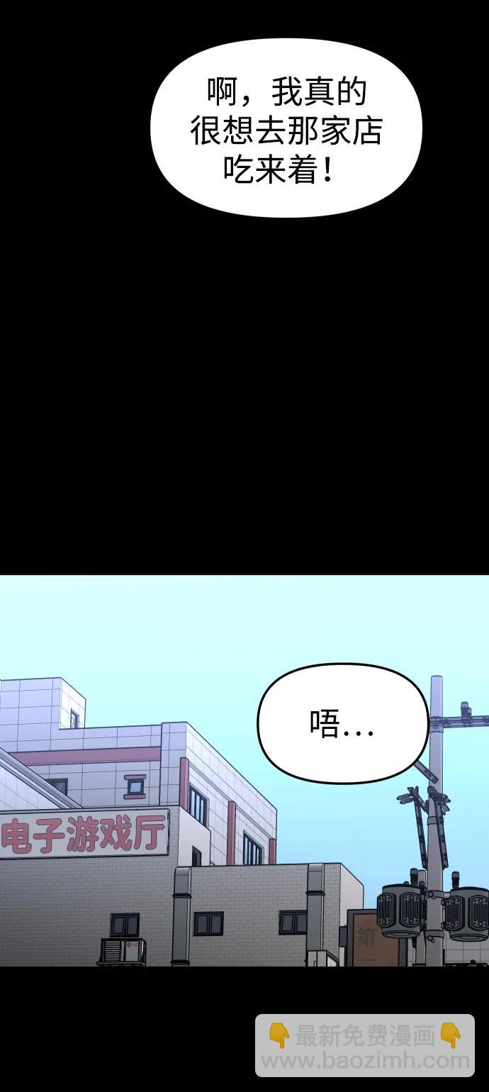 [第68话] 虚梦（2）30