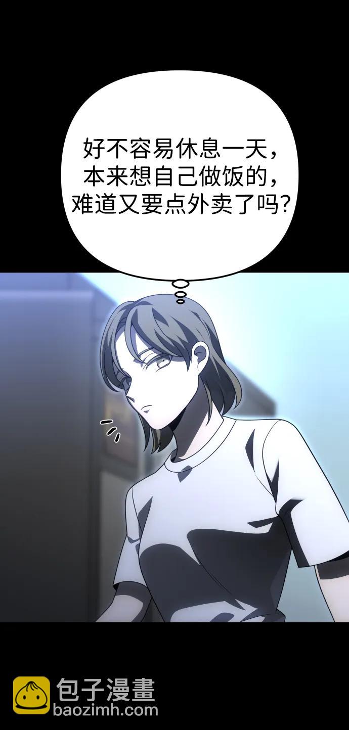 [第68话] 虚梦（2）32