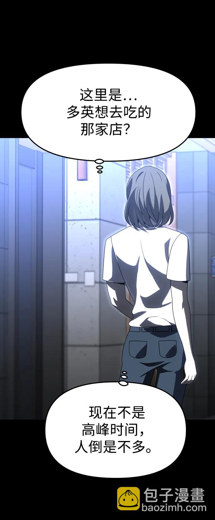 [第68话] 虚梦（2）33